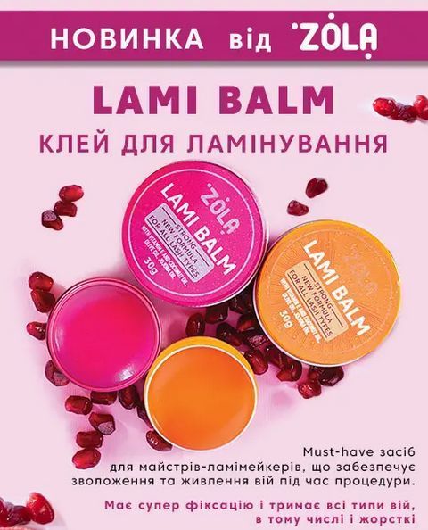 Zola Клей для ламинирования Lami Balm Pink 15г 13123 фото